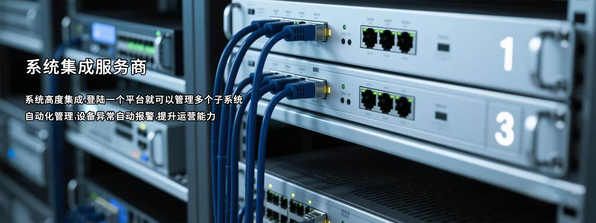 系统集成商－赣州国辉网络科技有限公司