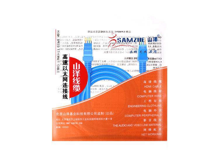 工程级六类网络成品跳线