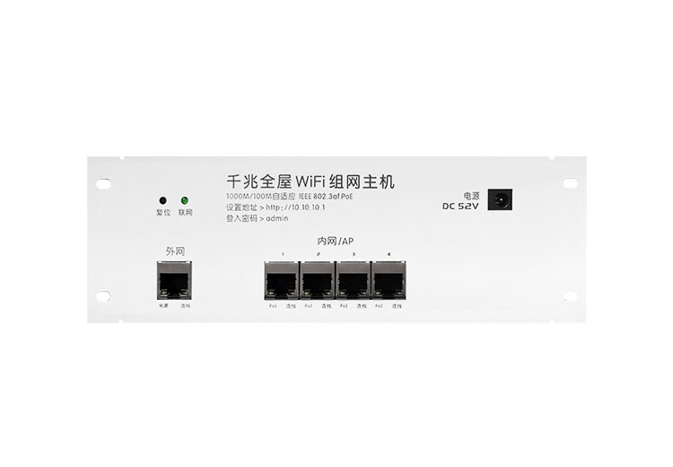 5口千兆全屋Wi-Fi组网主机