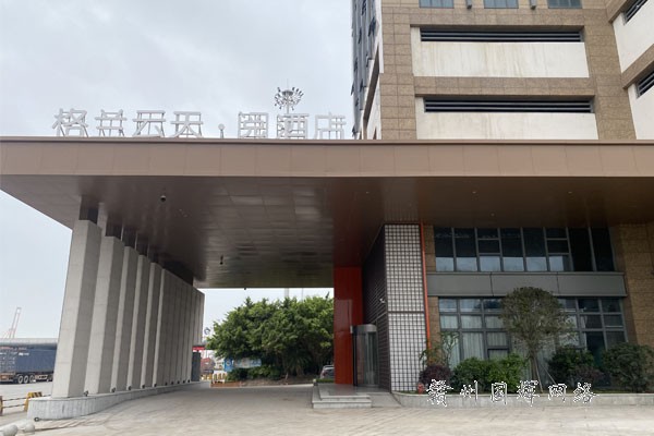 格兰云天·阅酒店某分店智能化工程