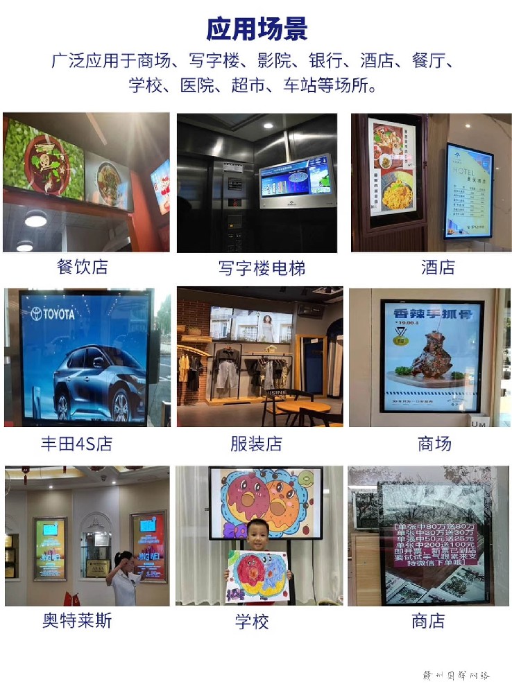 赣州国辉数字标牌系统-商场应用案例